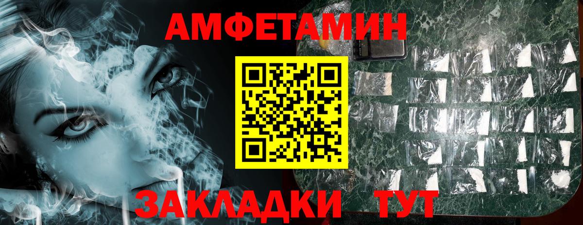 Белореченск  Amphetamine  Амфетамин  Amphetamine 97%  Вход с VPN 