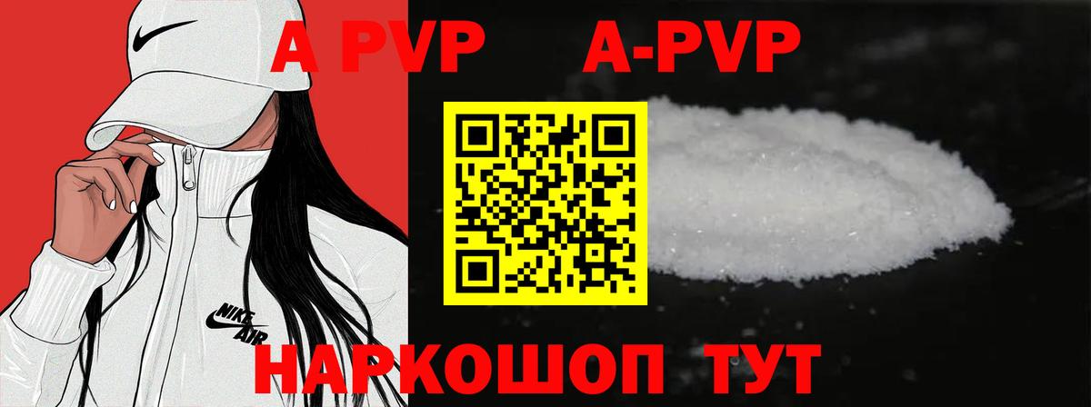 A-PVP кристаллы  Alfa_PVP Crystall  А ПВП крисы CK  Белореченск  A-PVP  Вход с VPN 