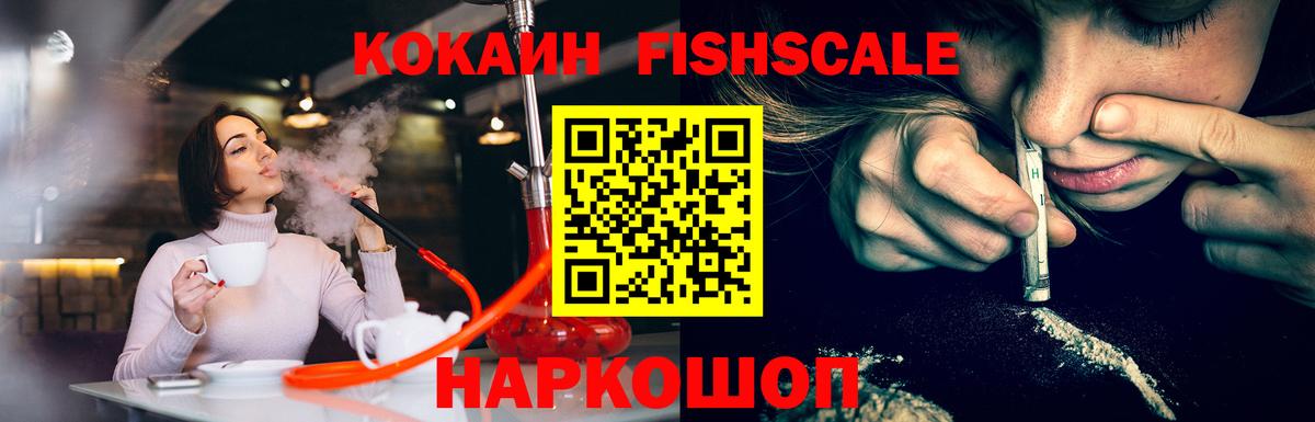 Белореченск  КОКАИН Эквадор  Вход с VPN 