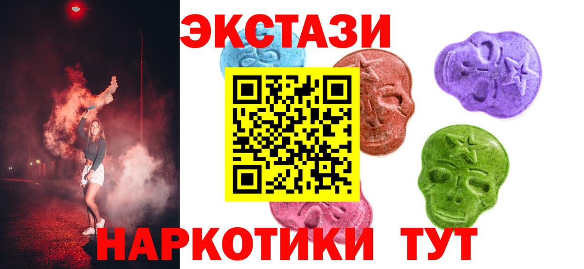Белореченск  Ecstasy MDMA  ЭКСТАЗИ louis Vuitton  Экстази  Вход с VPN 