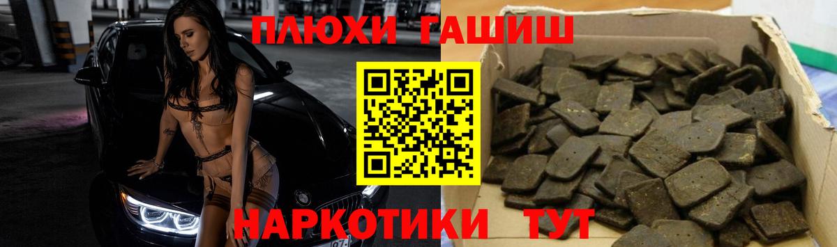 ГАШИШ hashish Белореченск