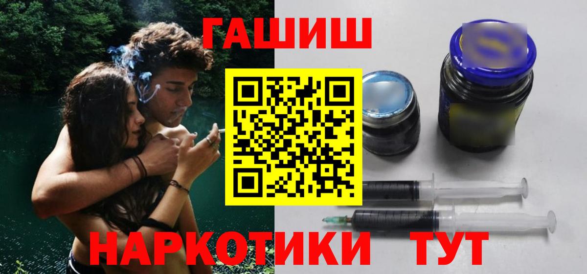 ГАШ Cannabis  Вход с VPN  ГАШИШ  Гашиш убойный  Белореченск 