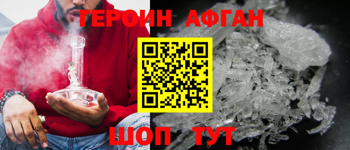 Героин гречка Белореченск