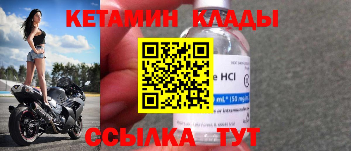 КЕТАМИН VHQ  Кетамин VHQ  Белореченск  Вход с VPN 