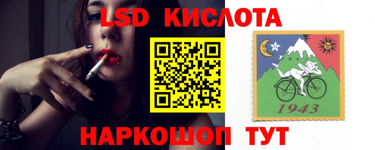 ЛСД экстази кислота  Вход с VPN  Лсд 25 экстази ecstasy  Белореченск 