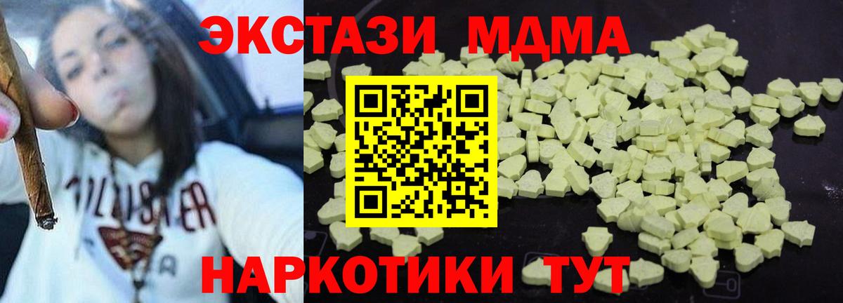 Белореченск  МДМА Molly  Вход с VPN 