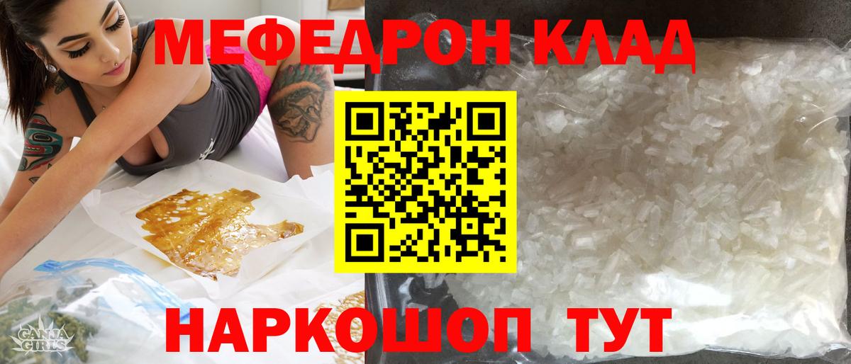 МЕФ кристаллы Белореченск