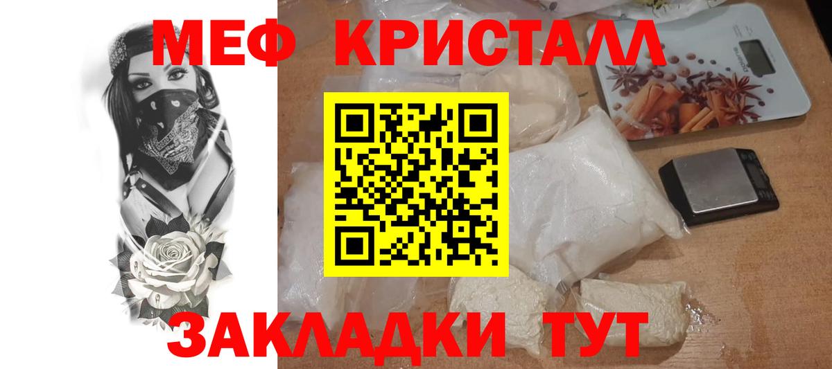 МЯУ-МЯУ mephedrone  Вход с VPN  Белореченск  Меф VHQ 