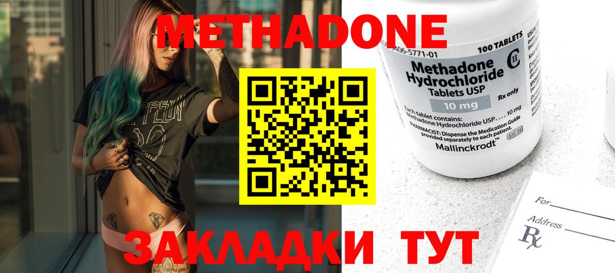 Метадон кристалл    tor  Белореченск  МЕТАДОН кристалл  Вход с VPN 