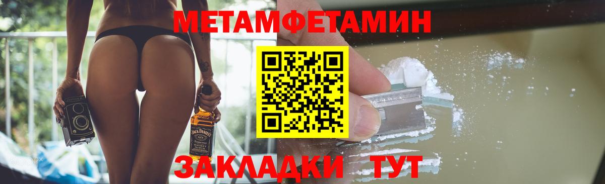 Первитин мет Белореченск