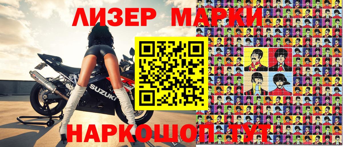 Марки NBOMe  Марки NBOMe 1500мкг  Вход с VPN  Белореченск 