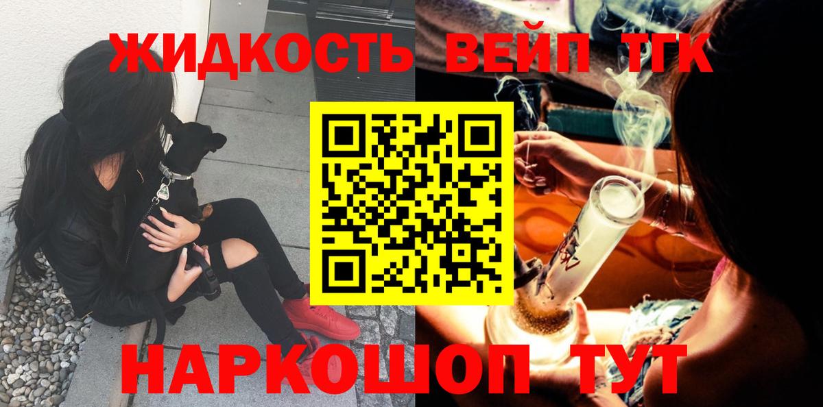 Дистиллят ТГК жижа Белореченск
