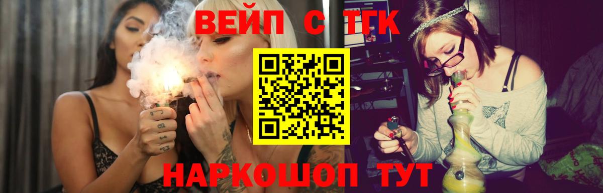 ТГК Wax  ТГК концентрат  Белореченск  Вход с VPN 